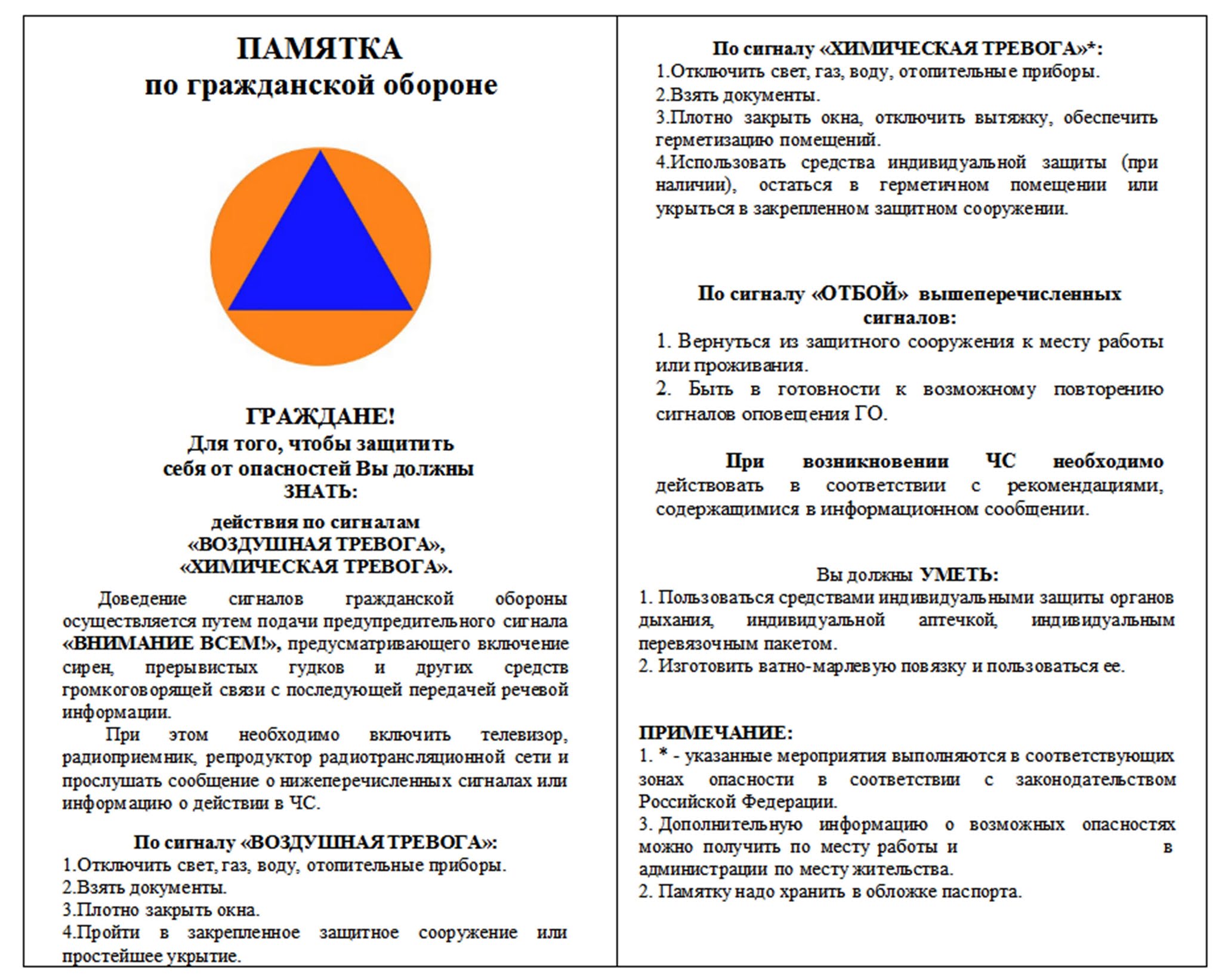 Общество с ограниченной ответсвенностью ООО 